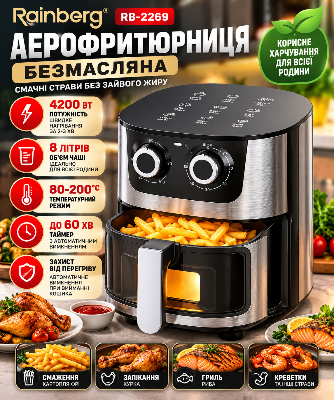 Rainberg RB-2269.Фритюрниця без олії 8 л. Механічна аерофритюрниця Аерогриль мультипіч для дому — фото 2