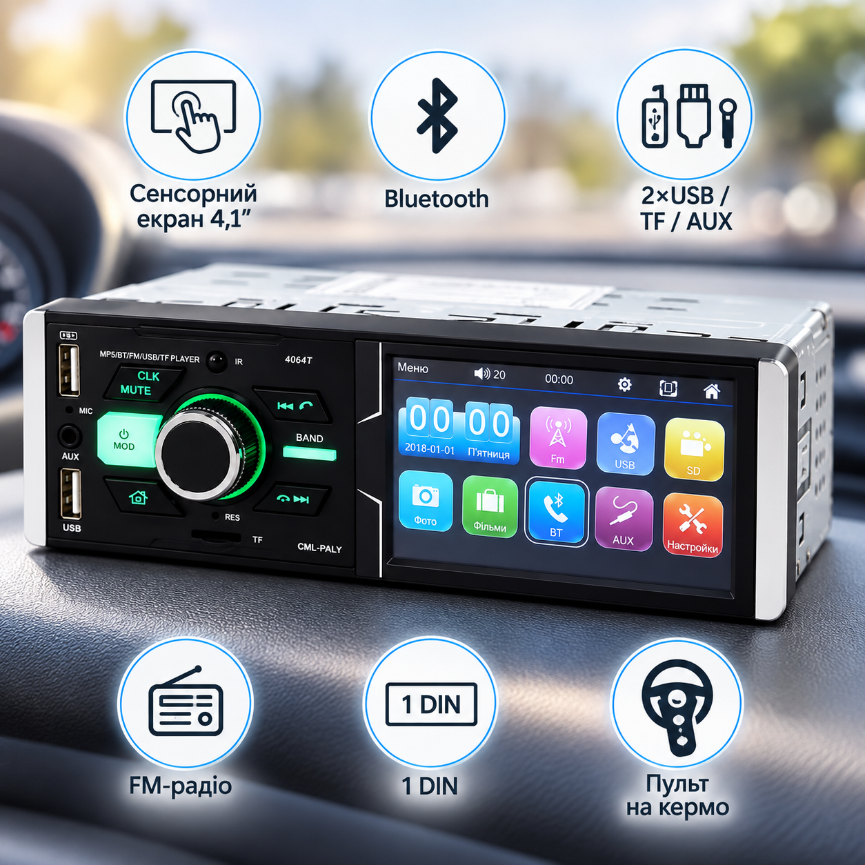 Автомагнітола MP5 4064T / Автомагнітола з екраном 4.1", 1DIN / Магнітофон в машину Bluetooth — фото 3