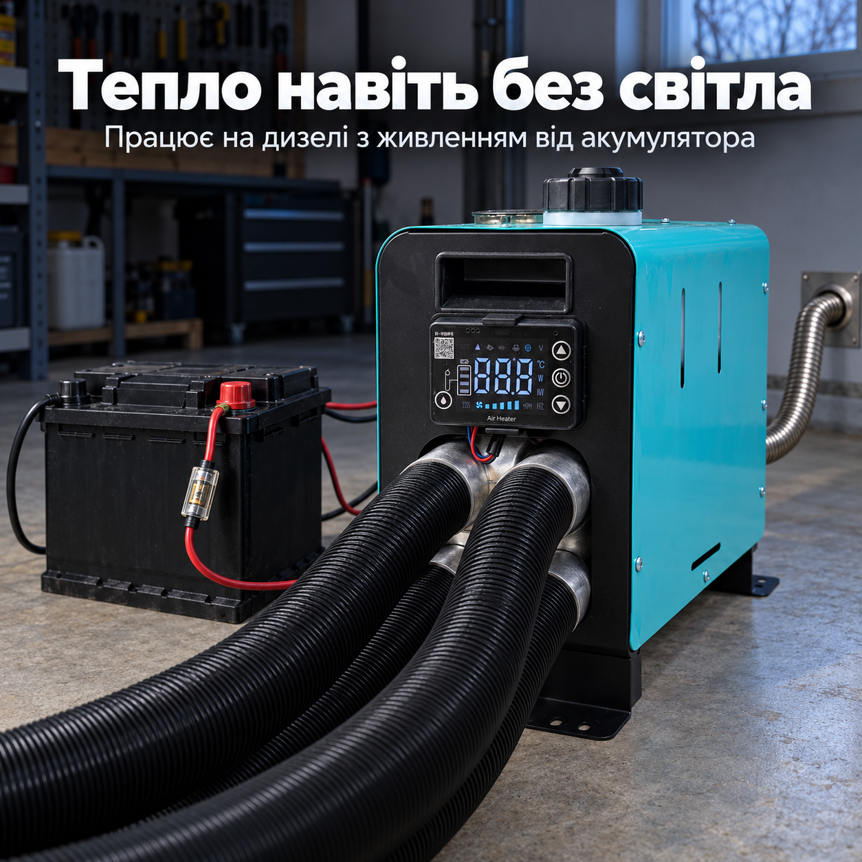Автономний дизельний обігрівач 5000 Вт 12/24/220 В з LCD-дисплеєм 4 виходи повітря + куль ДУ — фото 3
