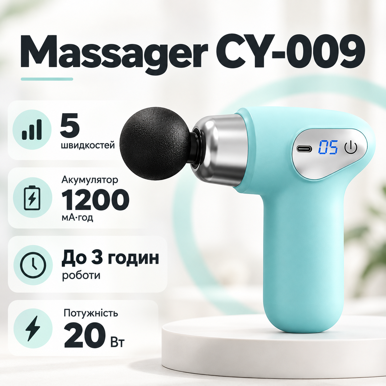 Перкусійний акумуляторний масажер 5 швидкостей Massager CY-009 + 4 насадки — фото 4