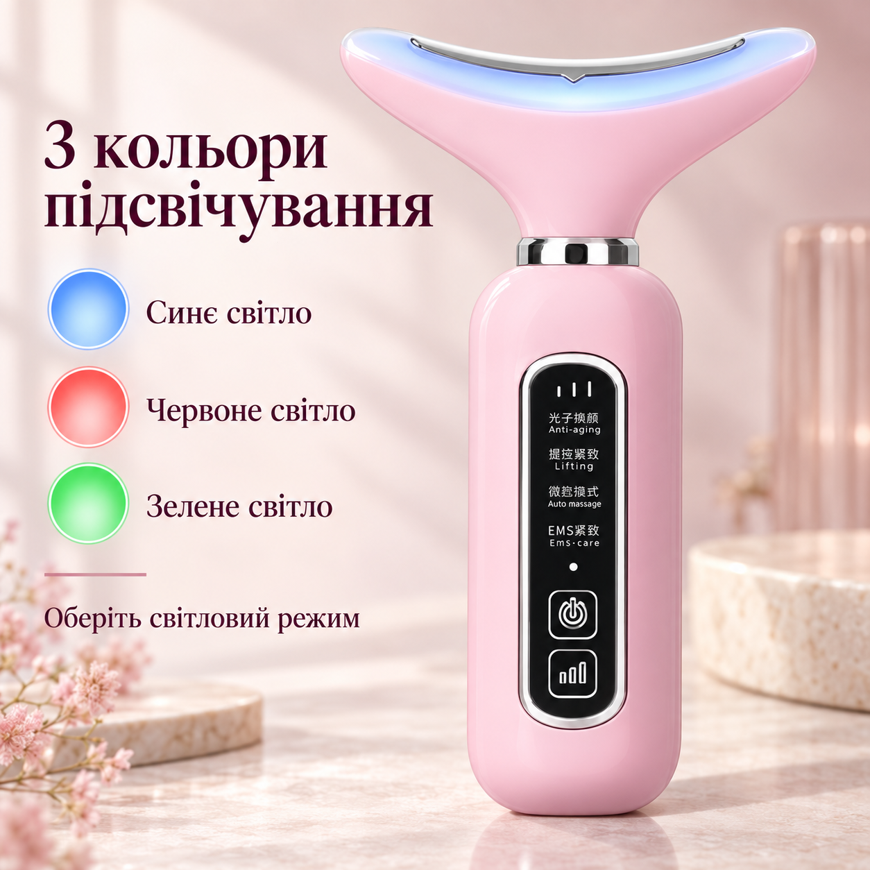 Мікрострумовий масажер для обличчя та шиї XH-010 / Масажер з прогріванням та світловими режимами — фото 2