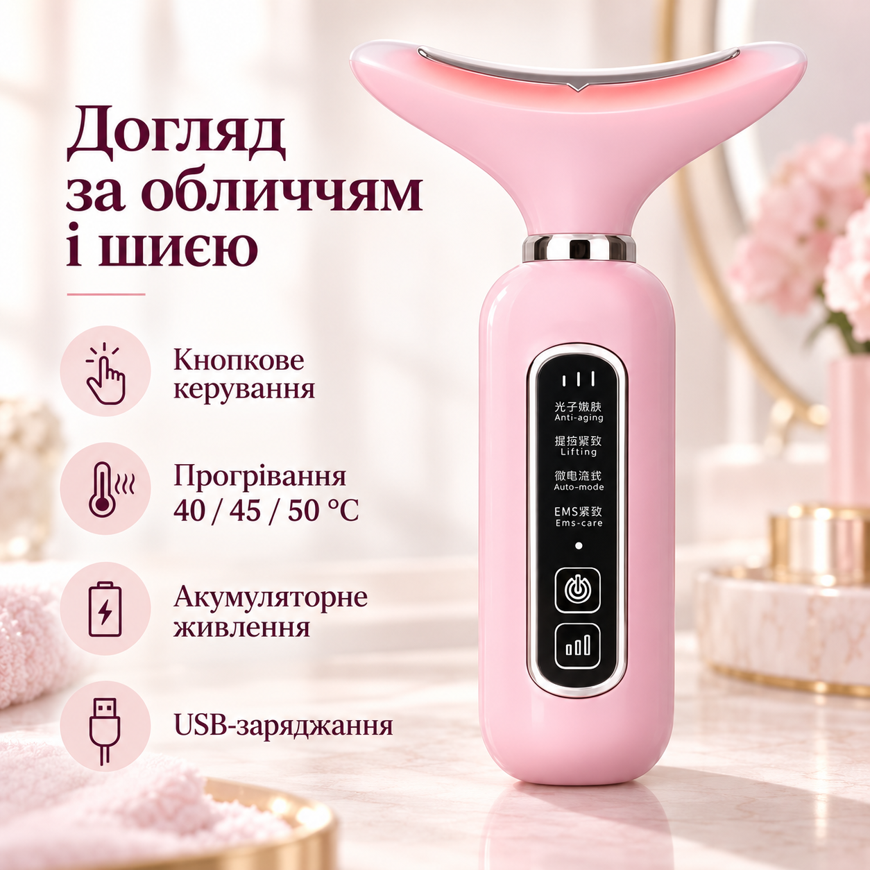 Мікрострумовий масажер для обличчя та шиї XH-010 / Масажер з прогріванням та світловими режимами — фото 3