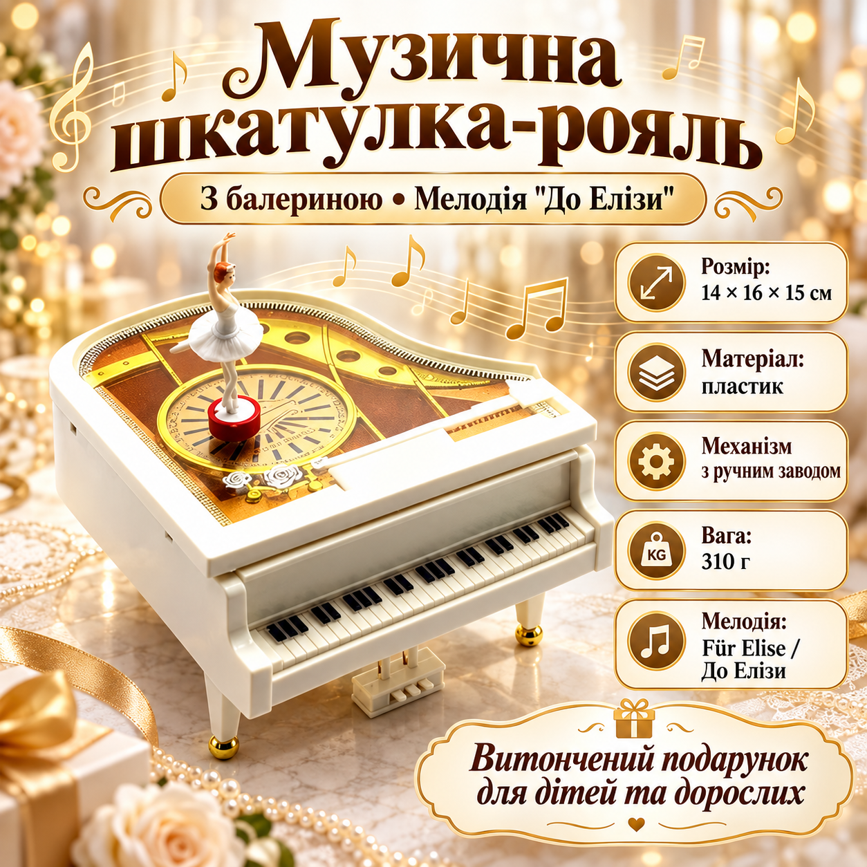 Музична скринька YL2012 Білий рояль з балериною — фото 2