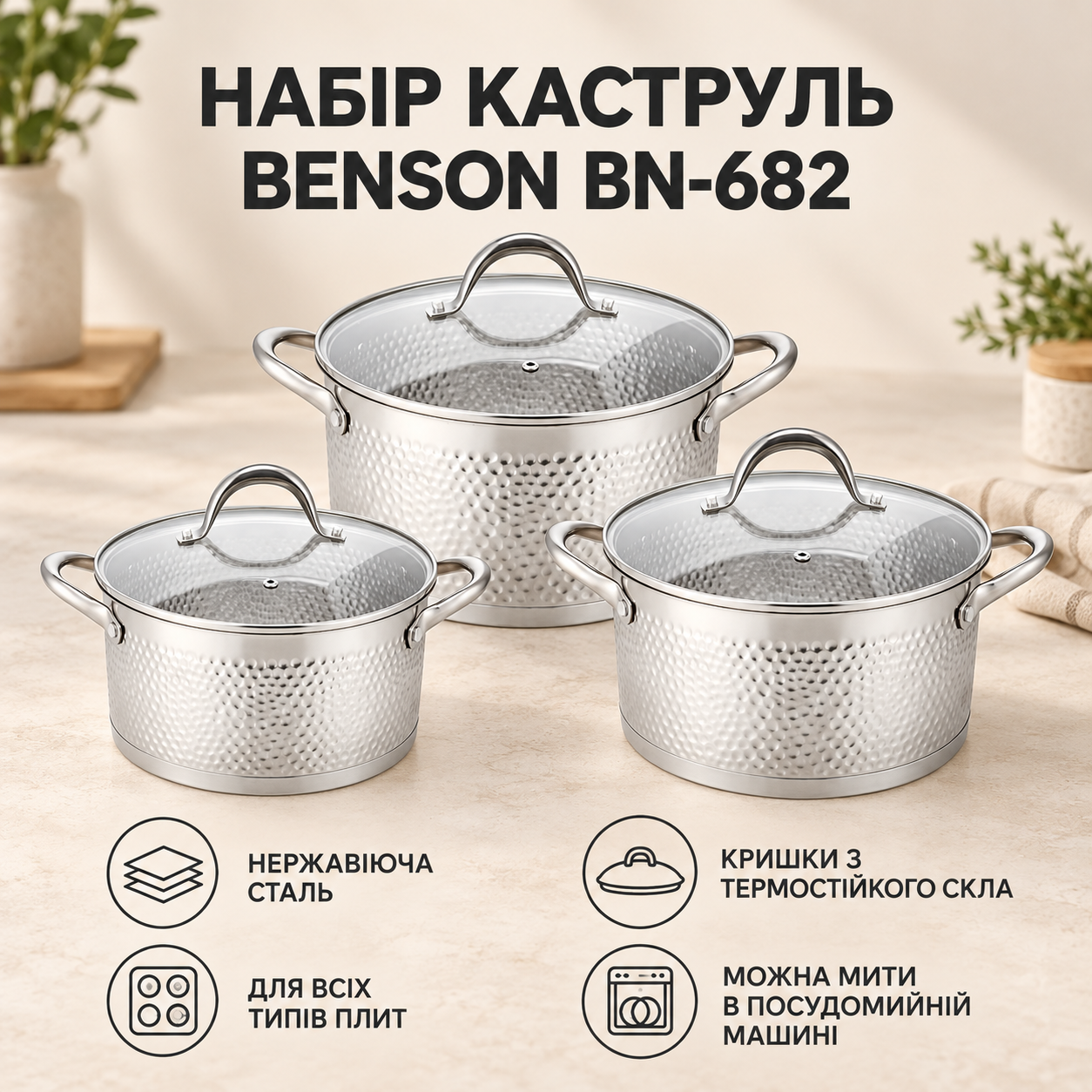 Набір каструль Benson 1,9/2,6/3,6 л BN-682 з нержавіючої сталі 6 предметів — фото 3