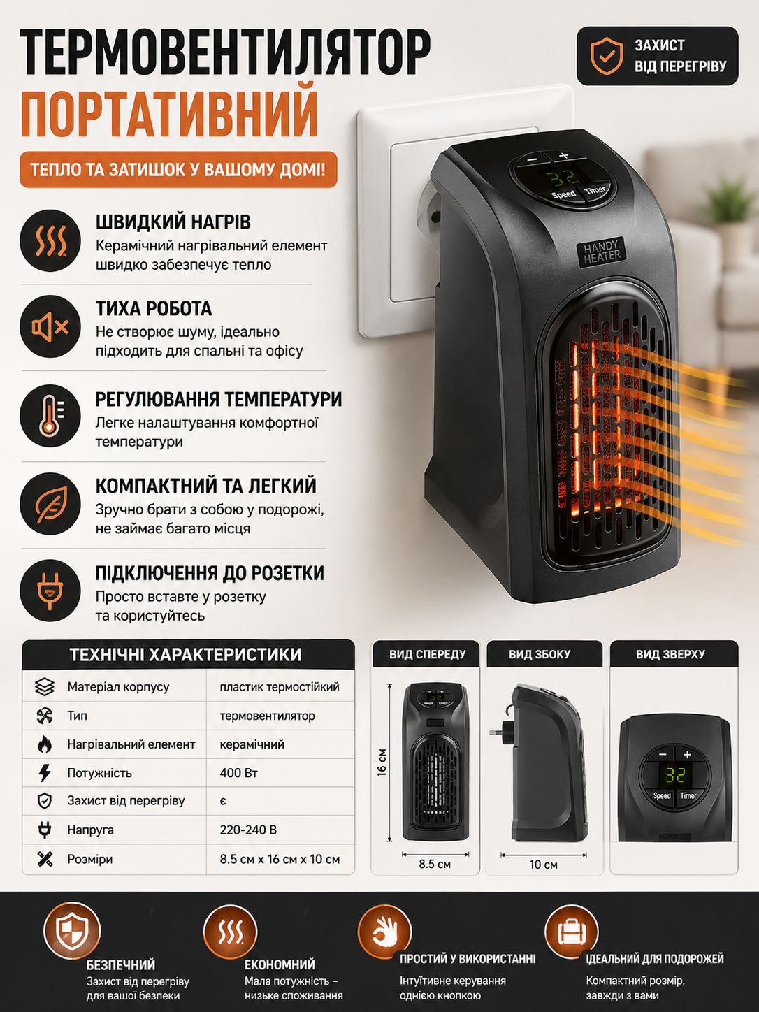 Тепловентилятор кімнатний обігрівач Handy Heater 400W — фото 2