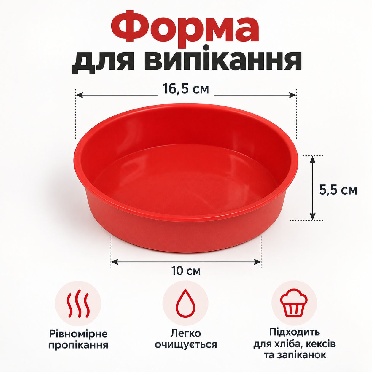Силіконова кругла форма Benson BN-688 / Форма для випікання 16,5×10×5,5 см — фото 2
