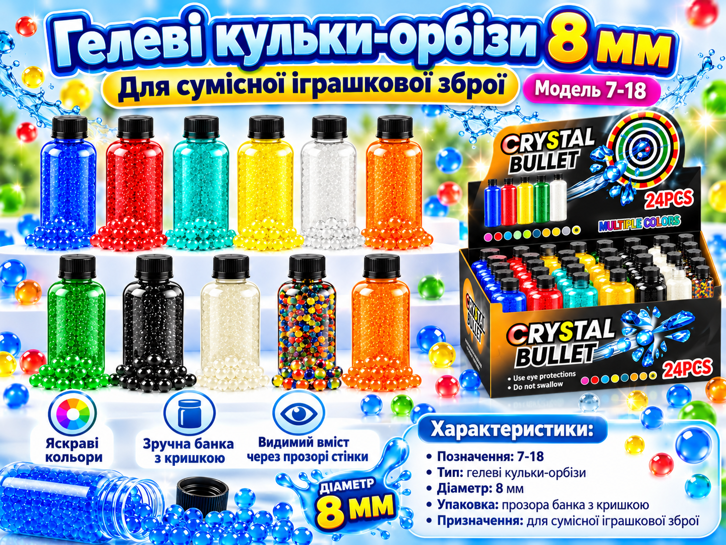 Банка з арбізами-кульками для дитячої зброї (8мм) (7-18) — фото 2